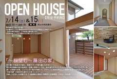 【予約制】「～桜望む～　藤田の家」完成見学会のメイン画像