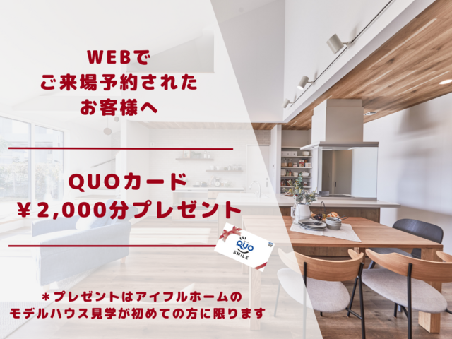 【福島西店】～家づくりのすすめ方セミナー～のメイン画像