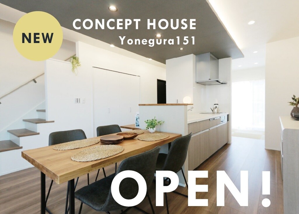 《岡山市南区米倉》提案住宅オープンハウス（全3棟）【予約不要】