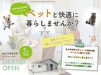 【ニコニコ住宅米子店】皆生新田｜グランドオープンのメイン画像