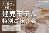 【津山市小原】白色の畳が目を引く和室の2階建てのメイン画像