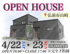 【弘前店】OPEN　HOUSE《二世帯住宅》のメイン画像