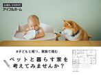 【福島北店】ペットと暮らす家🐶🐱を考えてみませんか？のメイン画像