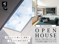 【公開終了しました】熊本市東区画図★モデルハウス来場予約のメイン画像