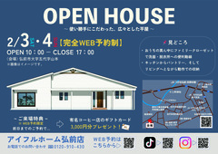 【弘前店】OPEN HOUSE《平屋》のメイン画像
