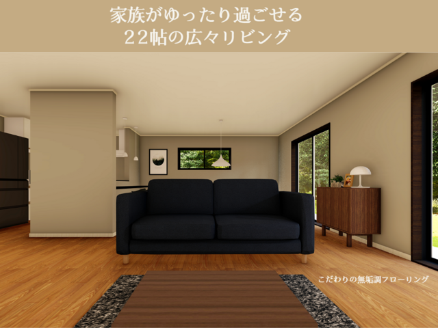 【長与町高田】無垢調フローリングの広々リビングがあるお家のメイン画像
