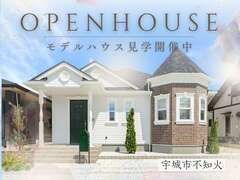 【家づくりをお考え中の方へ！】最新モデルハウス見学会！in 宇城市不知火町のメイン画像