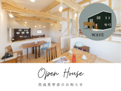 BinO和歌山店【WAVE完成見学会】のメイン画像