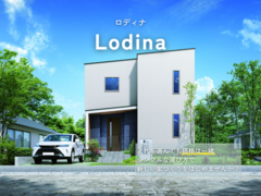 【定額制住宅】Lodina（ロディナ）フェア ▶▶小牧市のメイン画像