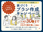 アイメッセ北上（複合型住宅展示場）　前田有紀さんが語る「アイ工務店らしい家づくり」のメイン画像
