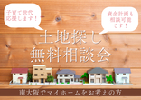 省エネ設計の家　見学会　（堺市堺区）のメイン画像