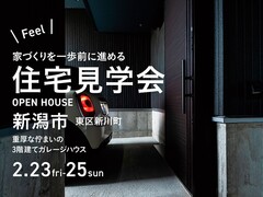 重厚感のある佇まいを持つ、3階建てガレージハウス｜新潟市東区新川町のメイン画像
