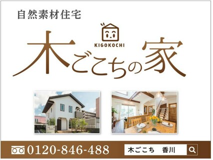 藤田建築株式会社のメイン画像