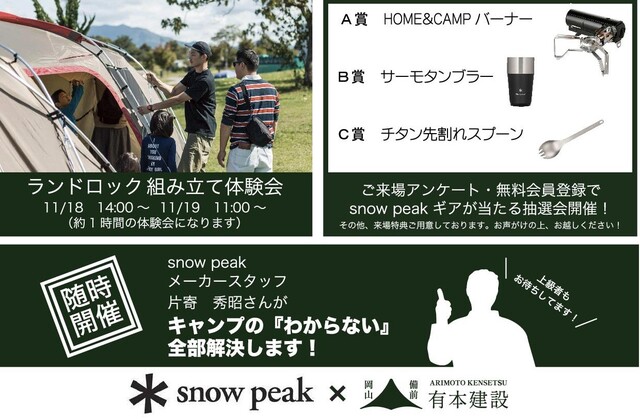 伊部WAKUWAKU　OUTDOOR　Enjoy Winter Campのメイン画像