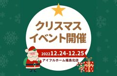 【福島北店】クリスマスイベント開催❄⛄のメイン画像