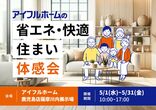 鹿児島 MBCハウジングフェア内【平屋】 洗練された暮らし × 日本の伝統の住みやすさをのメイン画像