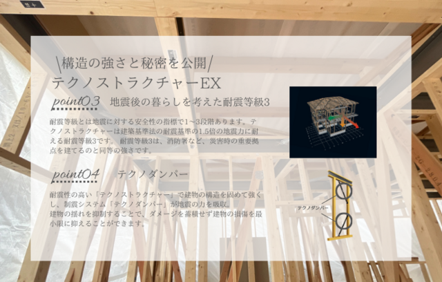 構造見学会【鳥取市賀露】のメイン画像