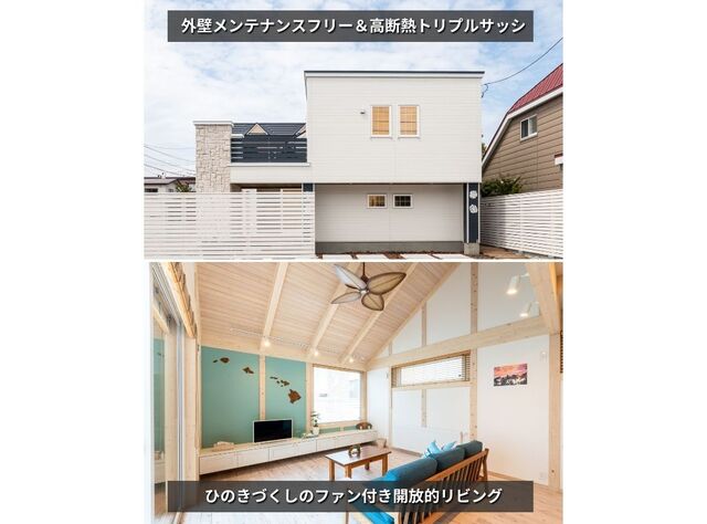 マイホーム計画相談会(札幌 新琴似モデルハウス)のメイン画像