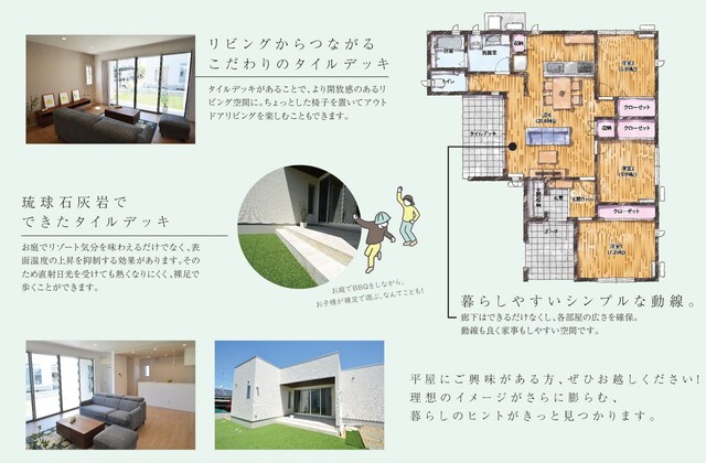 《赤磐市桜が丘》平屋完成住宅　完成見学会のメイン画像