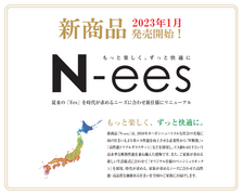 堺美原展示場　新商品　N-ees　販売開始！のメイン画像