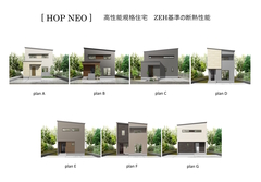 高性能規格住宅 誕生！　HOP NEOのメイン画像