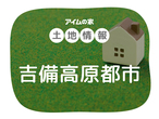 【岡山市北区野田】　平屋と2階建てイイとこ取りの家のメイン画像