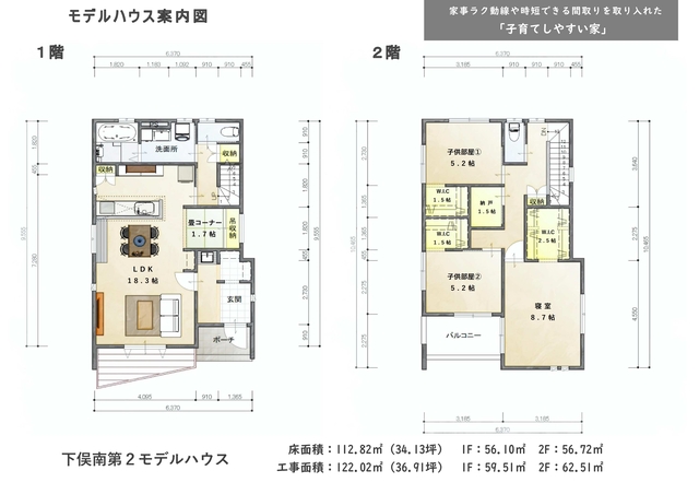 【掛川市 下俣南】✨Newオープン✨「子育てしやすい家」34坪3LDKの間取り画像