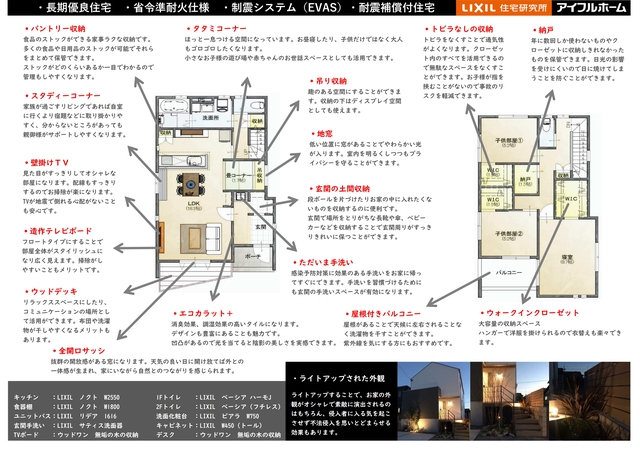 【掛川市 下俣南】✨Newオープン✨「子育てしやすい家」34坪3LDKの間取り画像